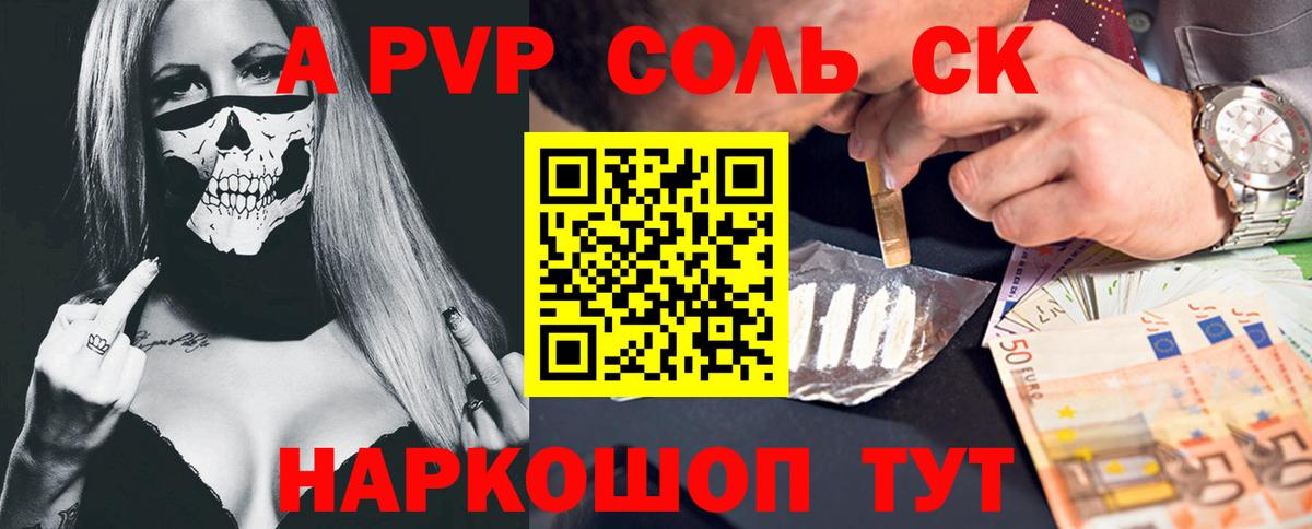 Alpha PVP VHQ  A PVP СК  наркошоп  Alpha PVP  Вход с VPN  APVP СК КРИС  Асбест 