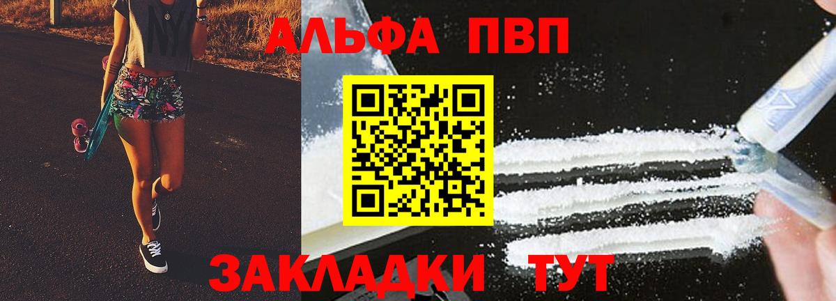 A PVP кристаллы  Alpha PVP VHQ  Асбест  где купить наркоту  Альфа ПВП кристаллы 