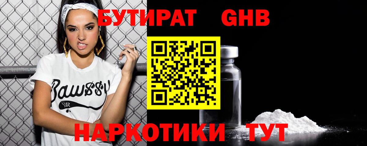 Бутират BDO 33% Асбест