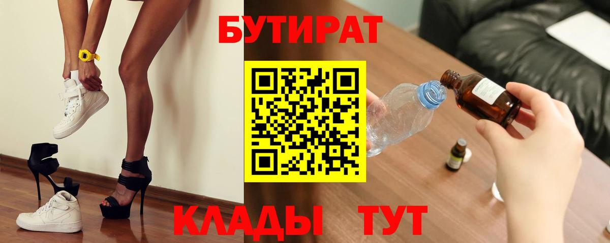 Асбест  Бутират  Вход с VPN  Бутират BDO 33% 