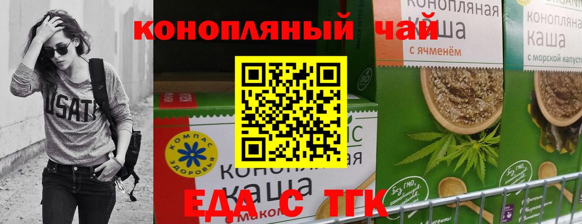Cannafood марихуана Асбест