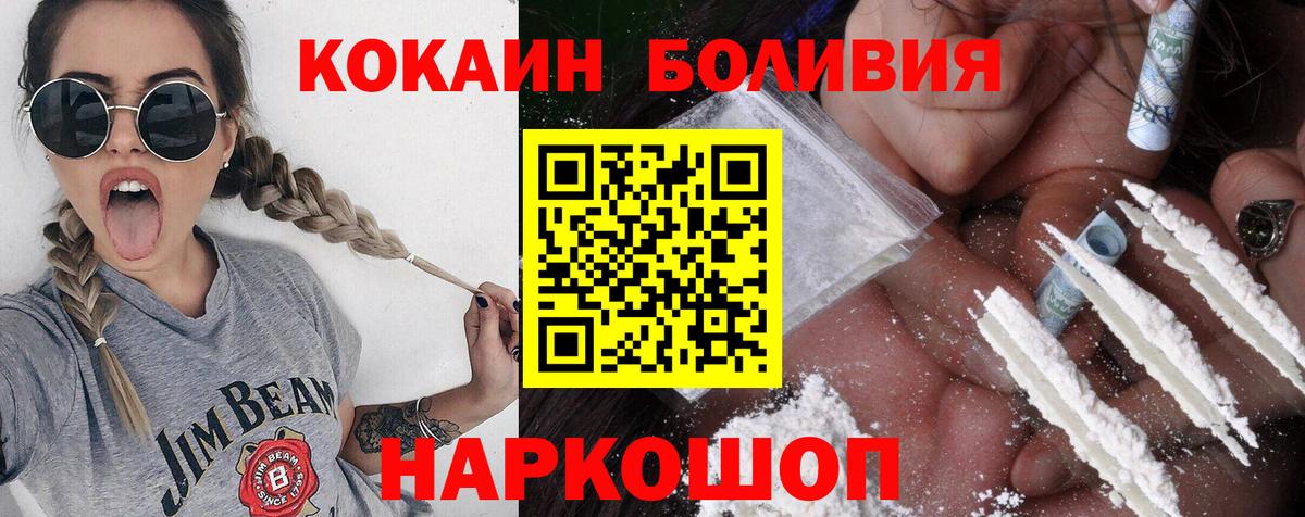 Cocaine Боливия Асбест