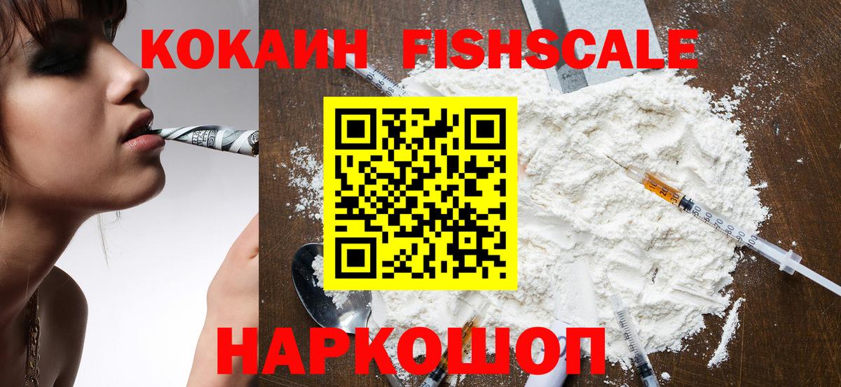 Кокаин Боливия  Cocaine VHQ  Вход с VPN  купить  цена  Асбест 