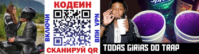 Кодеиновый сироп Lean Purple Drank Асбест