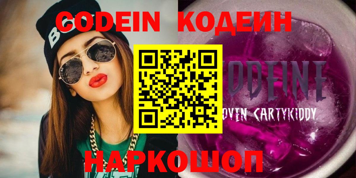 Кодеиновый сироп Lean напиток Lean (лин) Асбест