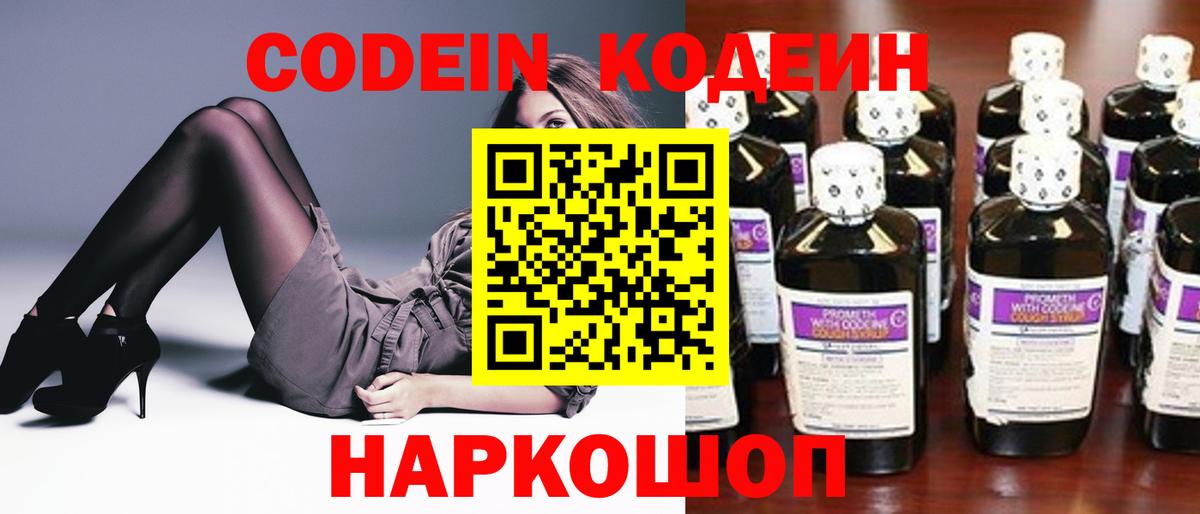 Кодеиновый сироп Lean напиток Lean (лин)  Асбест 