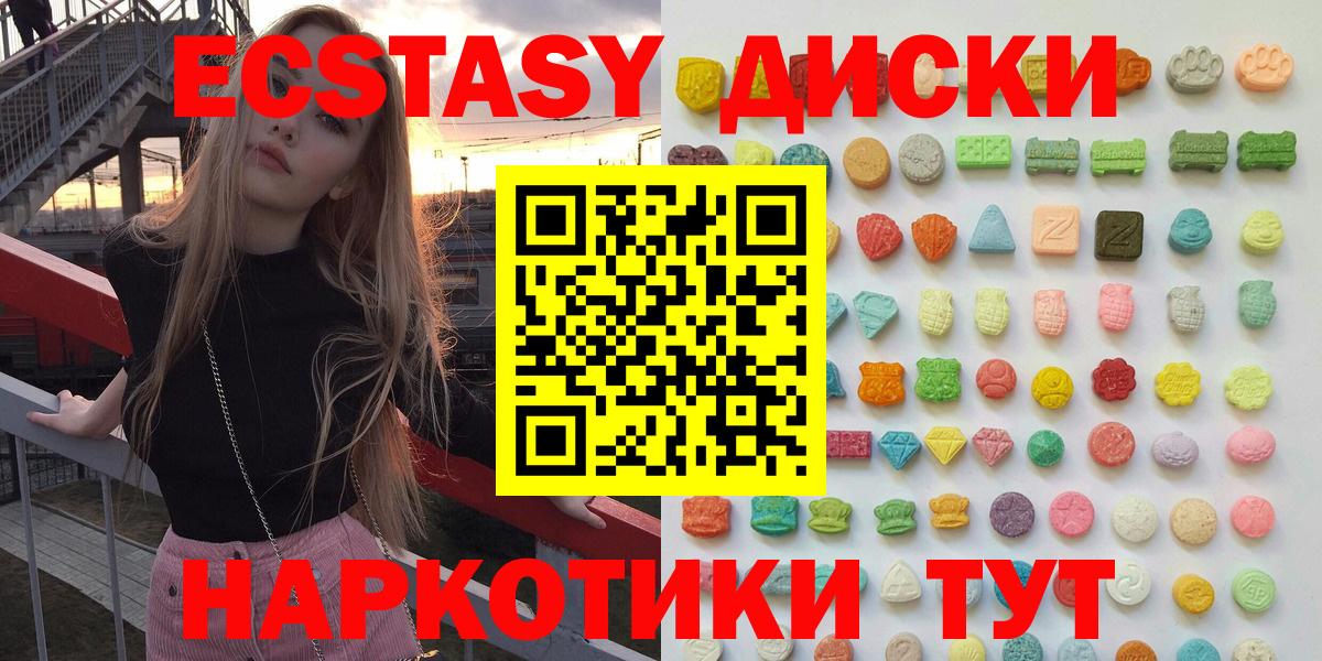 Экстази диски  Вход с VPN  blacksprut зеркало  Асбест  площадка состав  Экстази 250 мг 