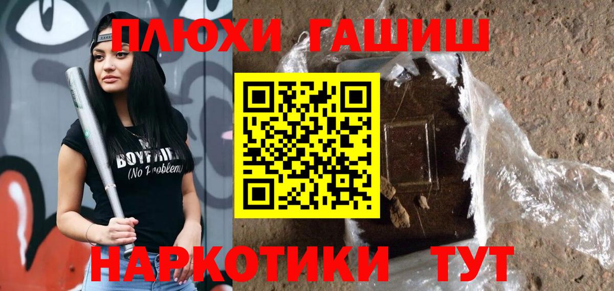 ГАШИШ  ГАШИШ ice o lator  Вход с VPN  Асбест 