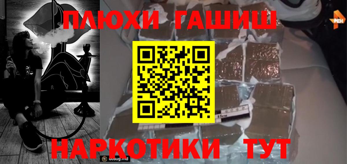 ГАШ ice o lator Асбест