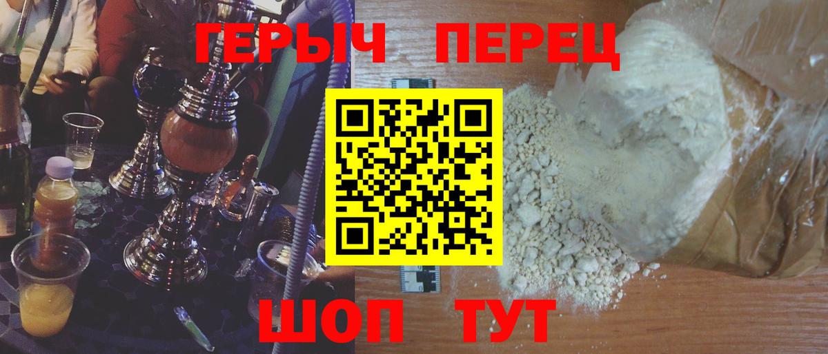 ГЕРОИН герыч  Вход с VPN  Асбест 