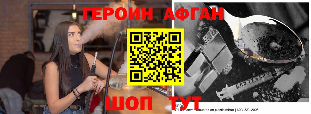 Героин  Асбест  Героин герыч 