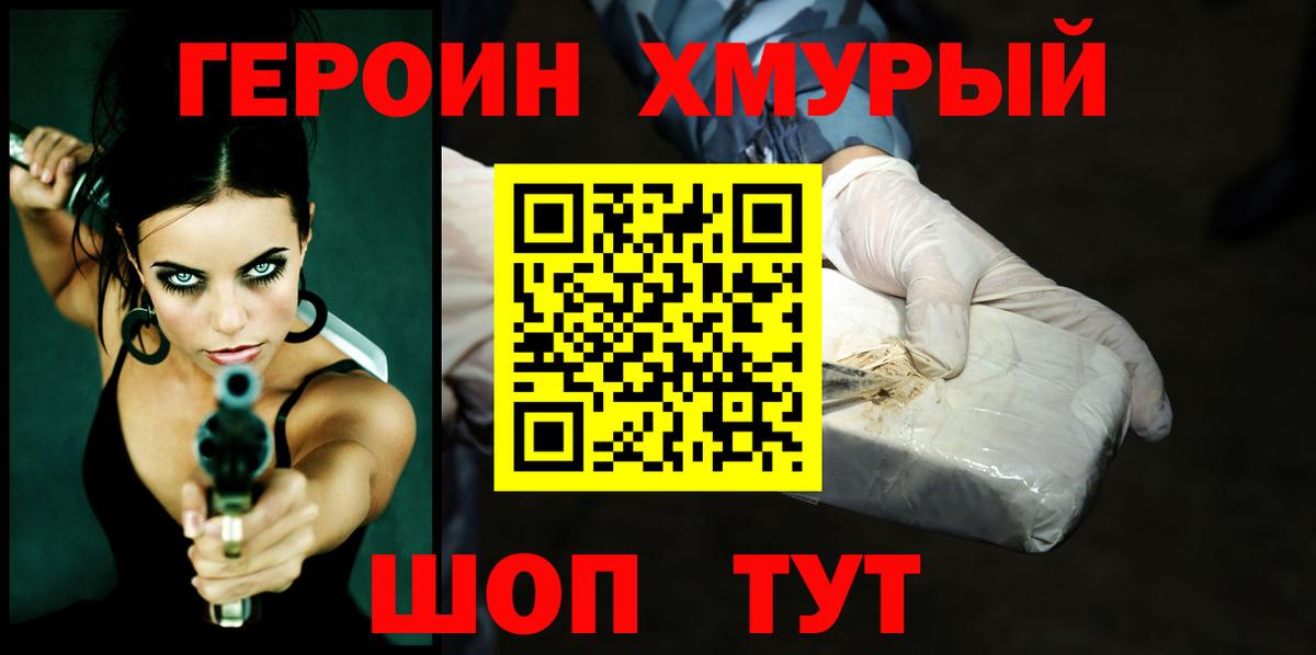 Героин гречка Асбест