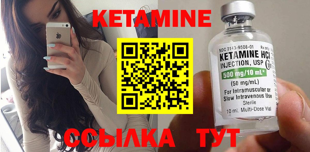 Кетамин ketamine Асбест