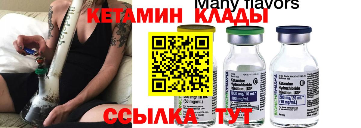 Кетамин ketamine  Вход с VPN  ОМГ ОМГ ТОР  КЕТАМИН ketamine  Асбест 