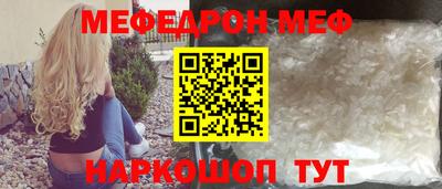 мефедрон VHQ Абакан