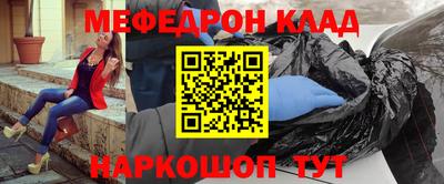 мефедрон VHQ Абакан