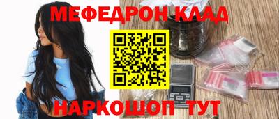 мефедрон VHQ Абакан