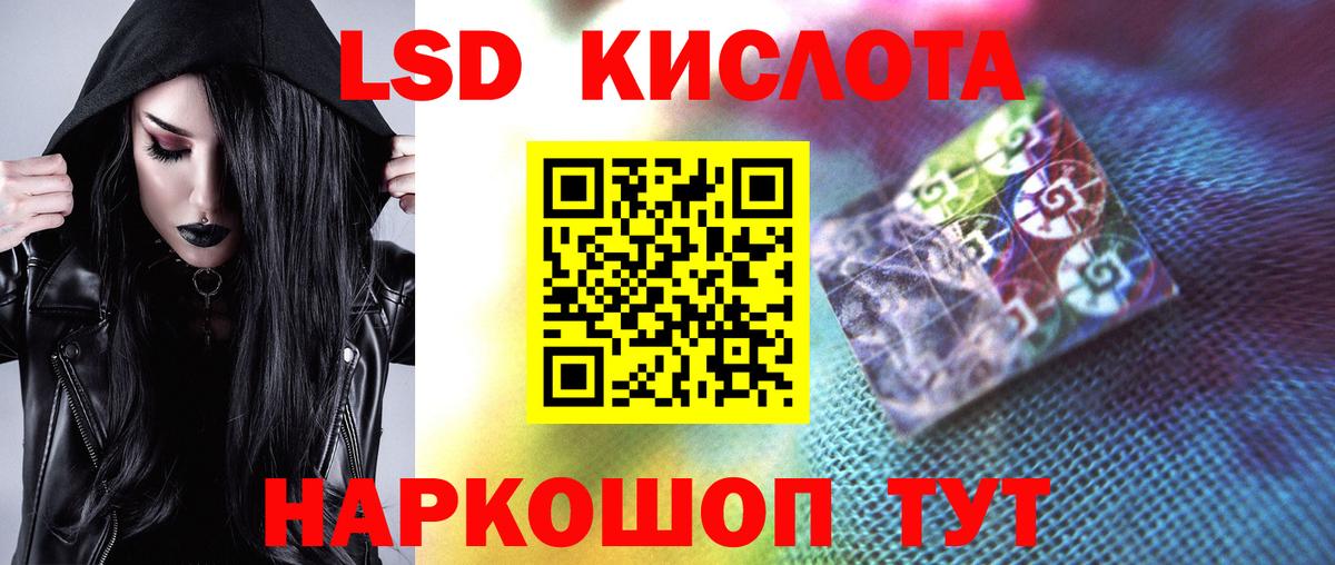 LSD-25 экстази ecstasy  Вход с VPN  ЛСД экстази кислота  Асбест 