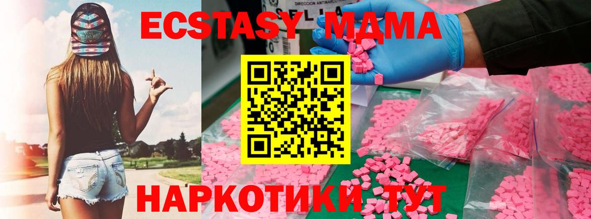 МДМА Асбест