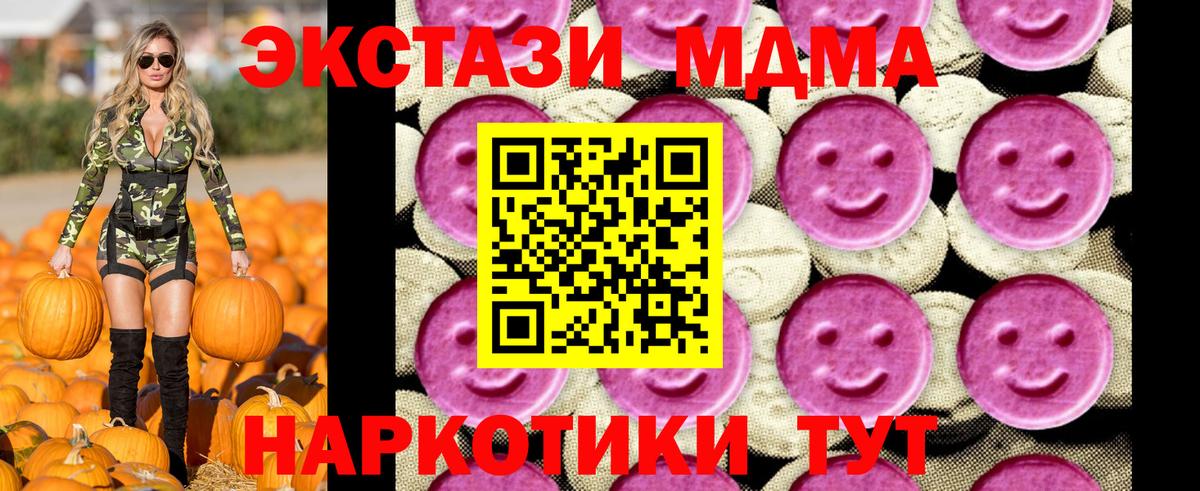 MDMA кристаллы  Вход с VPN  Асбест  MDMA молли 