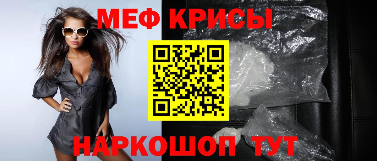 МЯУ-МЯУ  Меф 4 MMC  Вход с VPN  Асбест  МЕФ mephedrone 