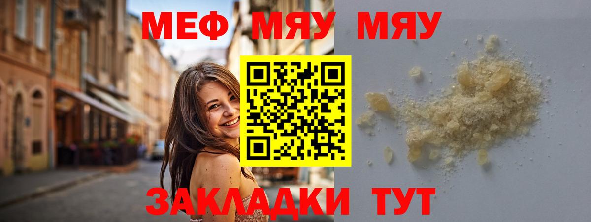 МЕФ кристаллы Асбест