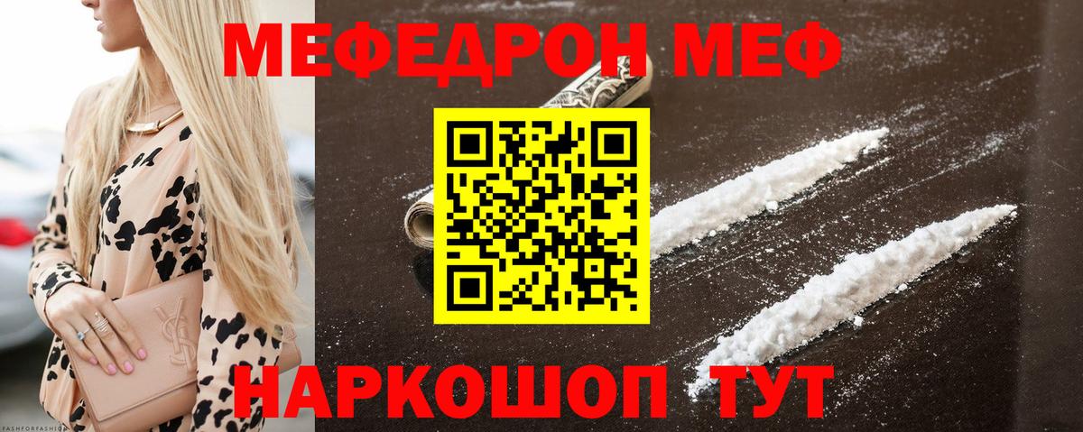 Мефедрон кристаллы Асбест