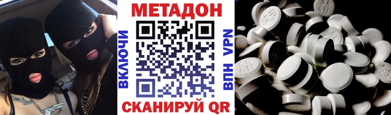 Метадон кристалл Асбест