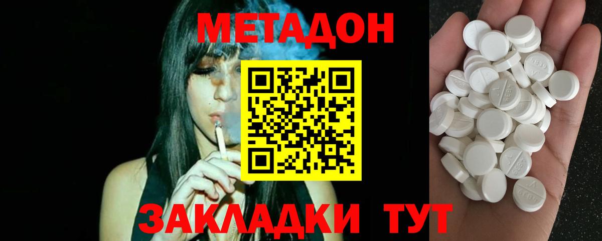 это телеграм  Метадон мёд  Вход с VPN  Метадон белоснежный  Асбест 