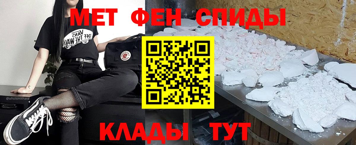 Метамфетамин мет Асбест