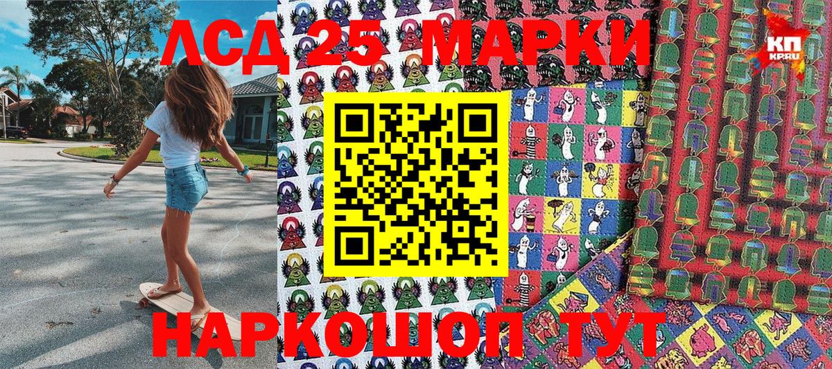 Марки 25I-NBOMe 1500мкг  Асбест  Марки 25I-NBOMe 1500мкг 