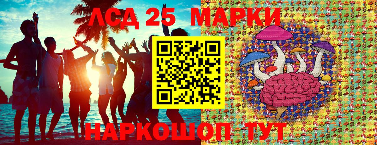 Марки NBOMe 1500мкг  Вход с VPN  Асбест  Марки NBOMe 1500мкг 