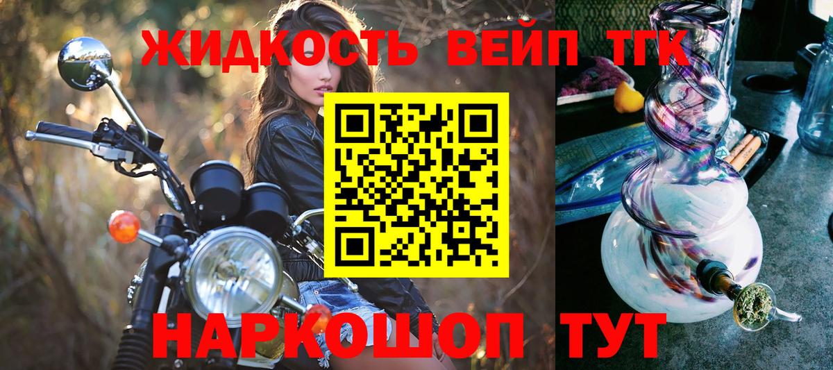 Дистиллят ТГК жижа  Асбест  ТГК концентрат 