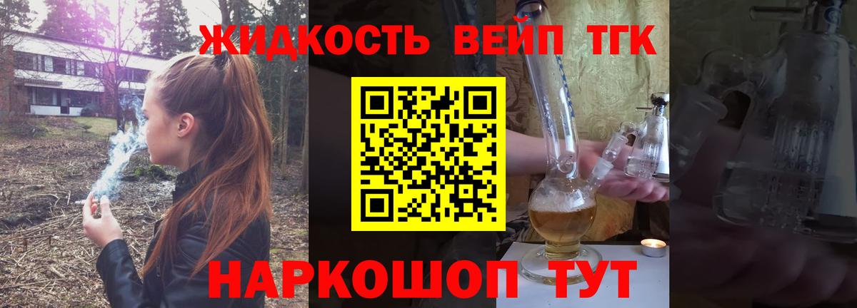 Дистиллят ТГК вейп Асбест